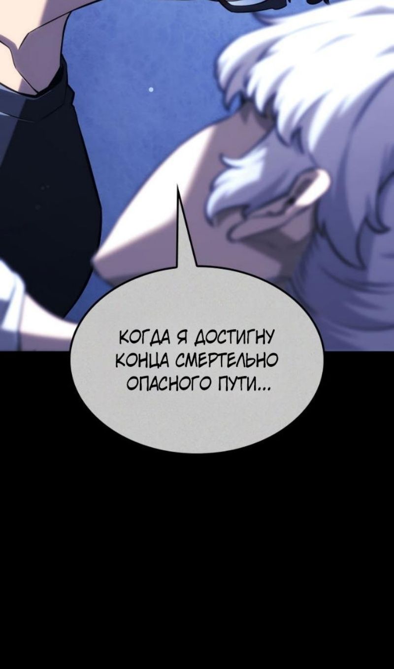 Глава 146 - страница 31