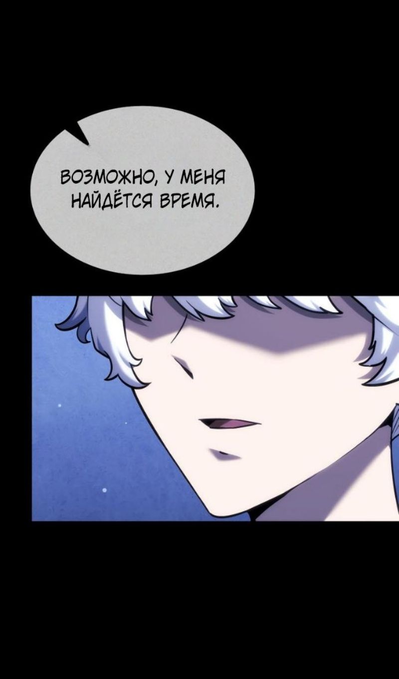 Глава 146 - страница 32