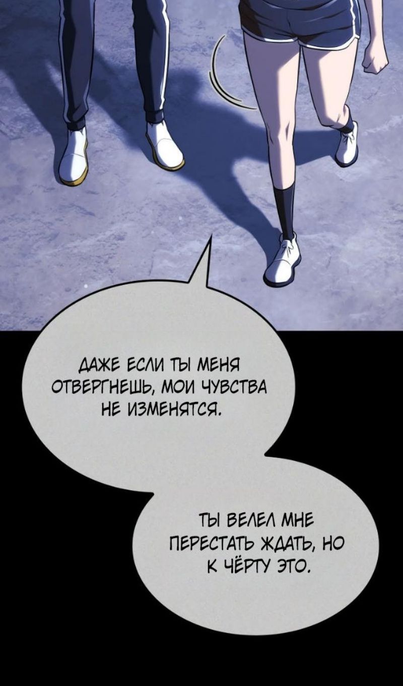 Глава 146 - страница 34