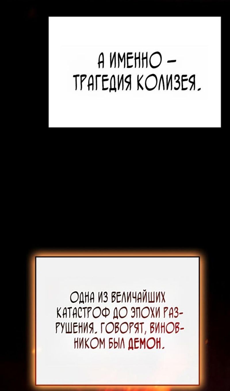 Глава 146 - страница 47