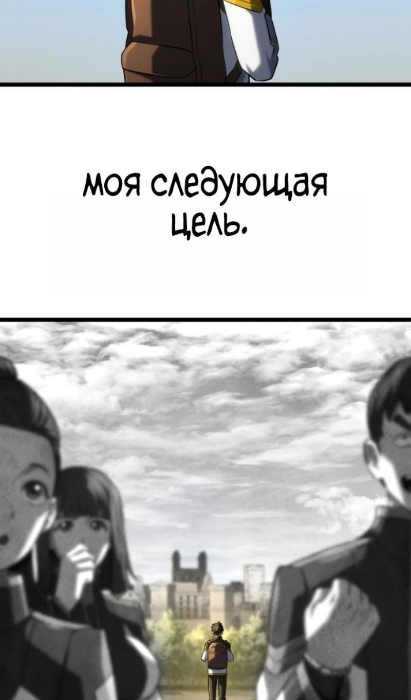 Глава 146 - страница 58