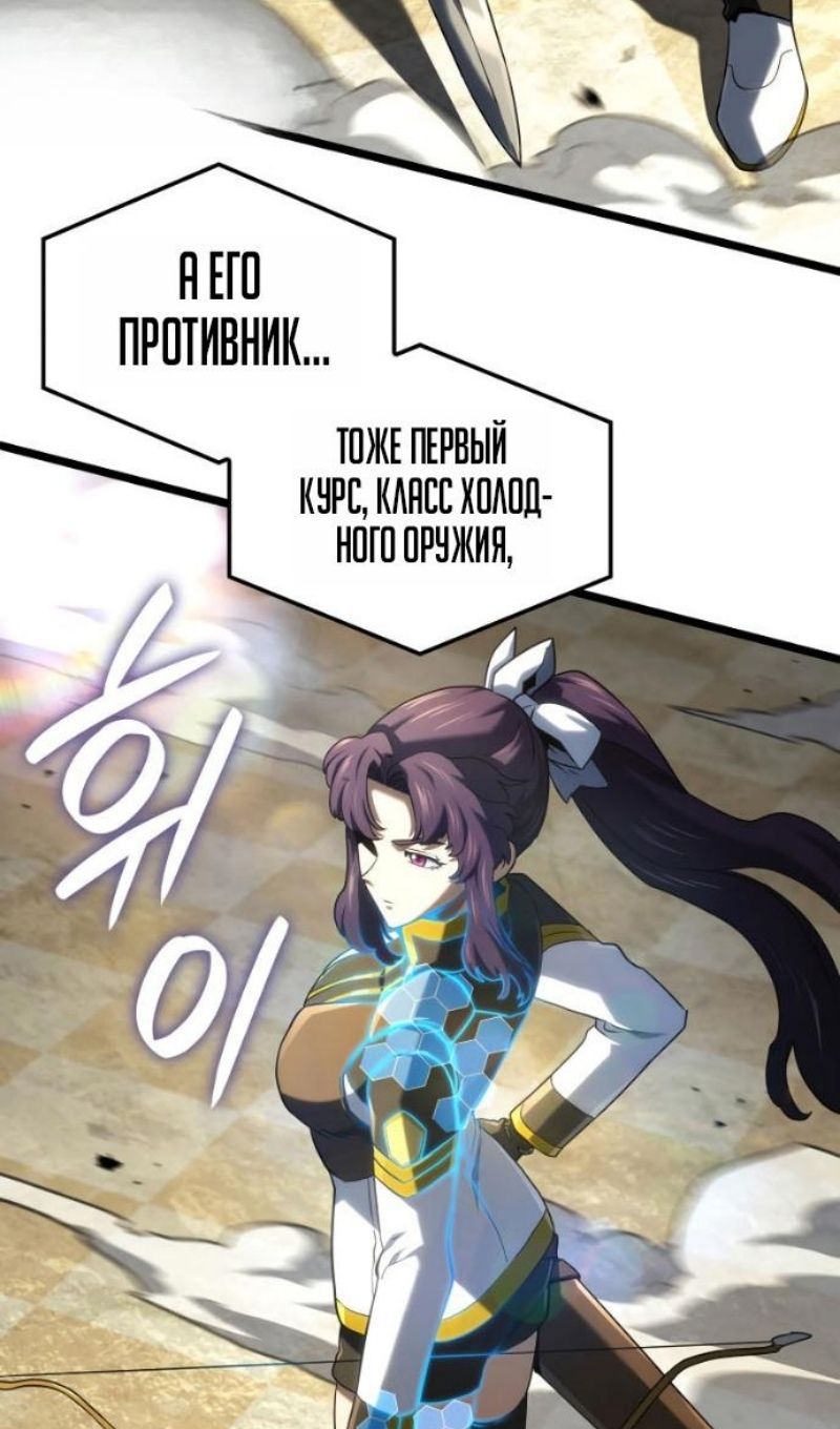 Глава 146 - страница 67