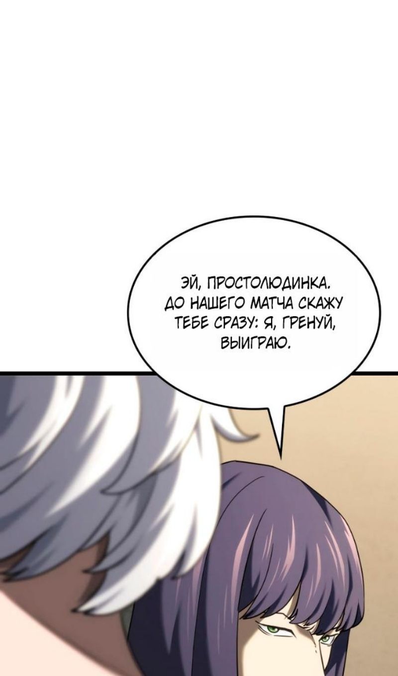 Глава 146 - страница 86