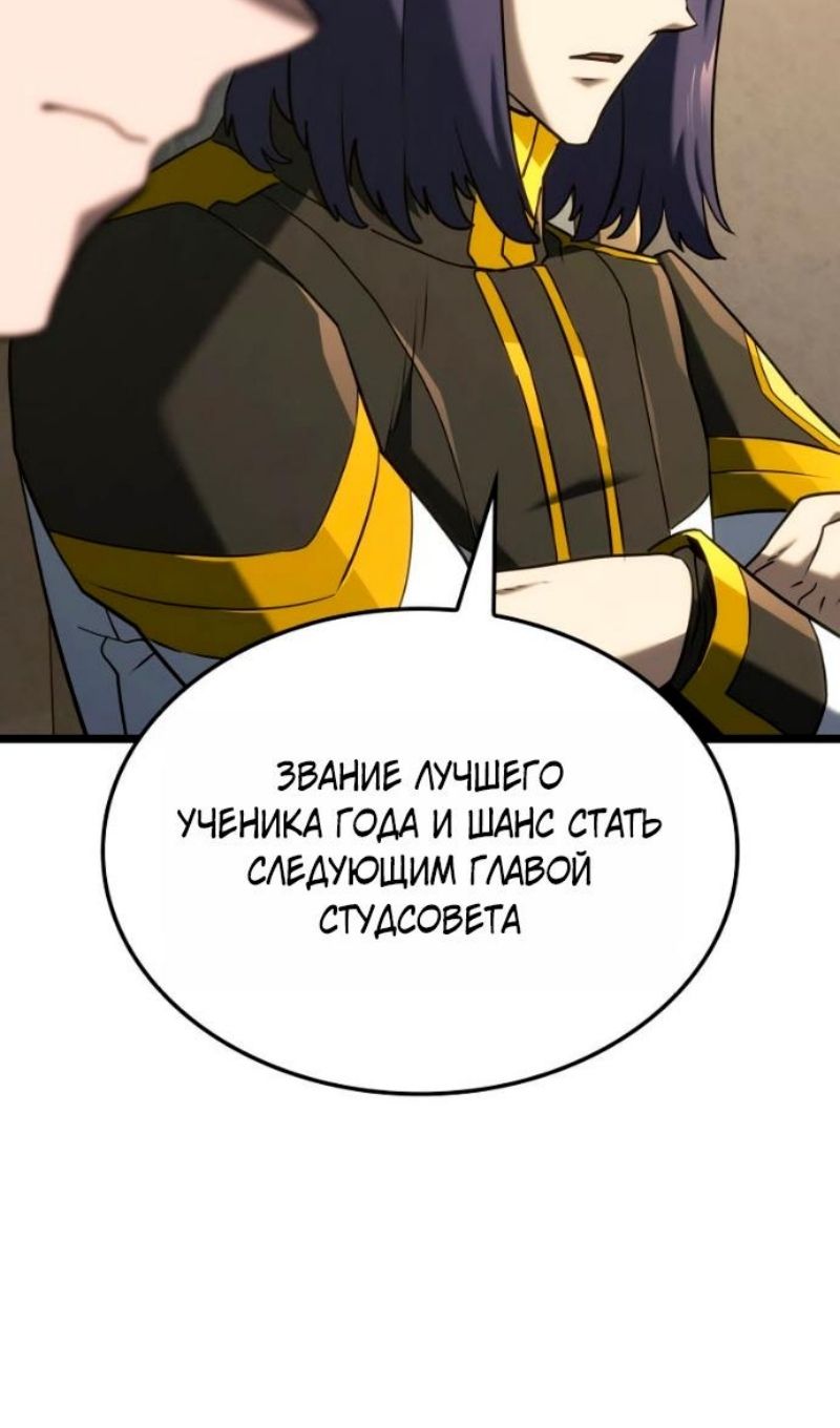 Глава 146 - страница 87