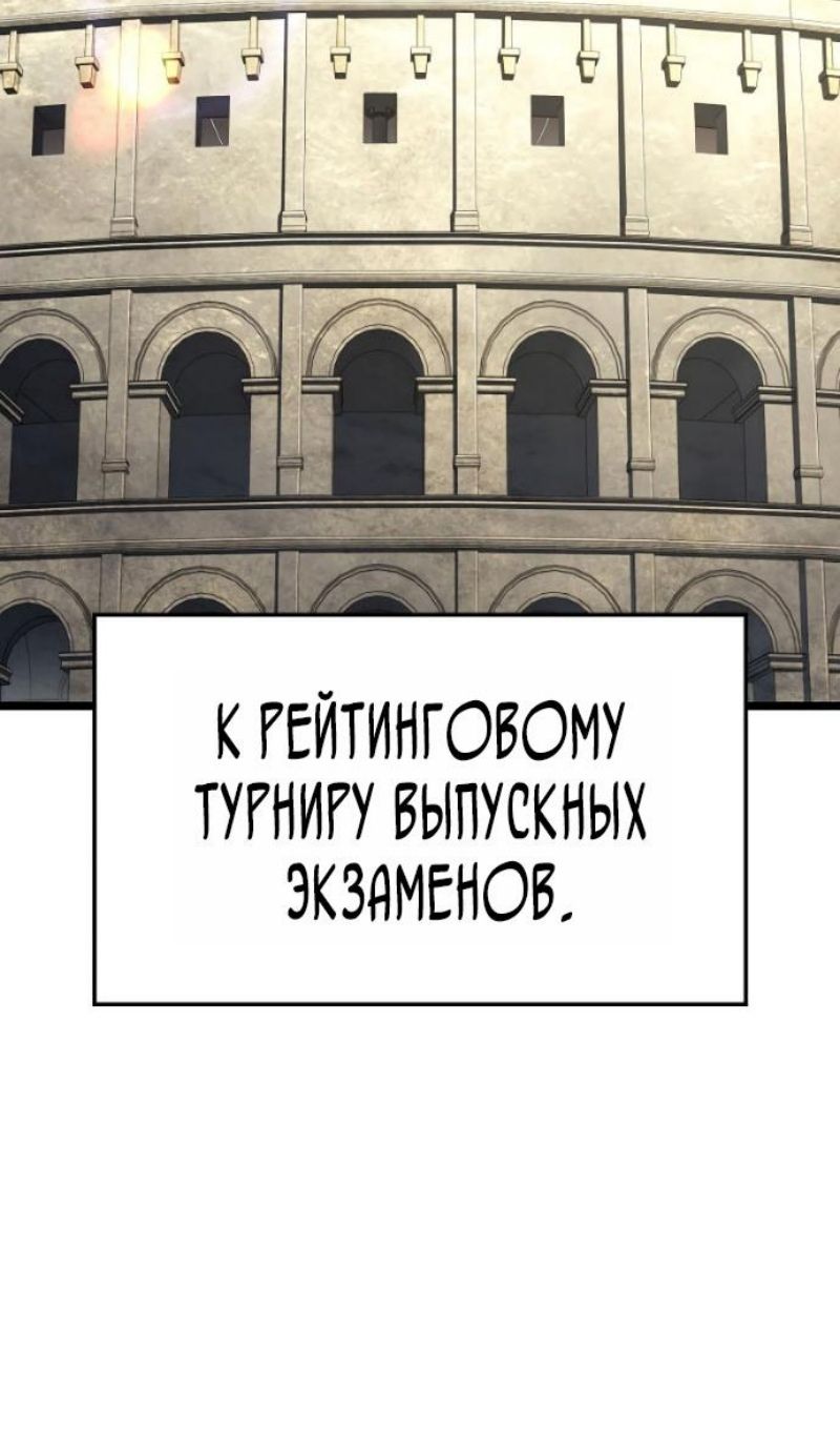Глава 146 - страница 9
