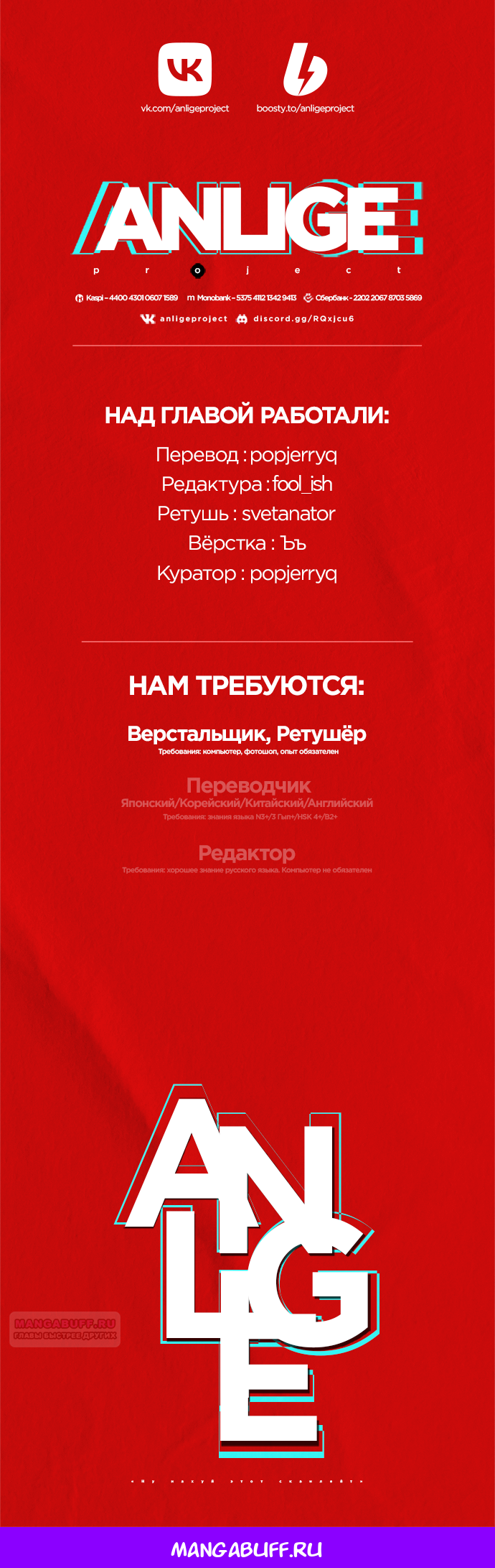Глава 149 - страница 10