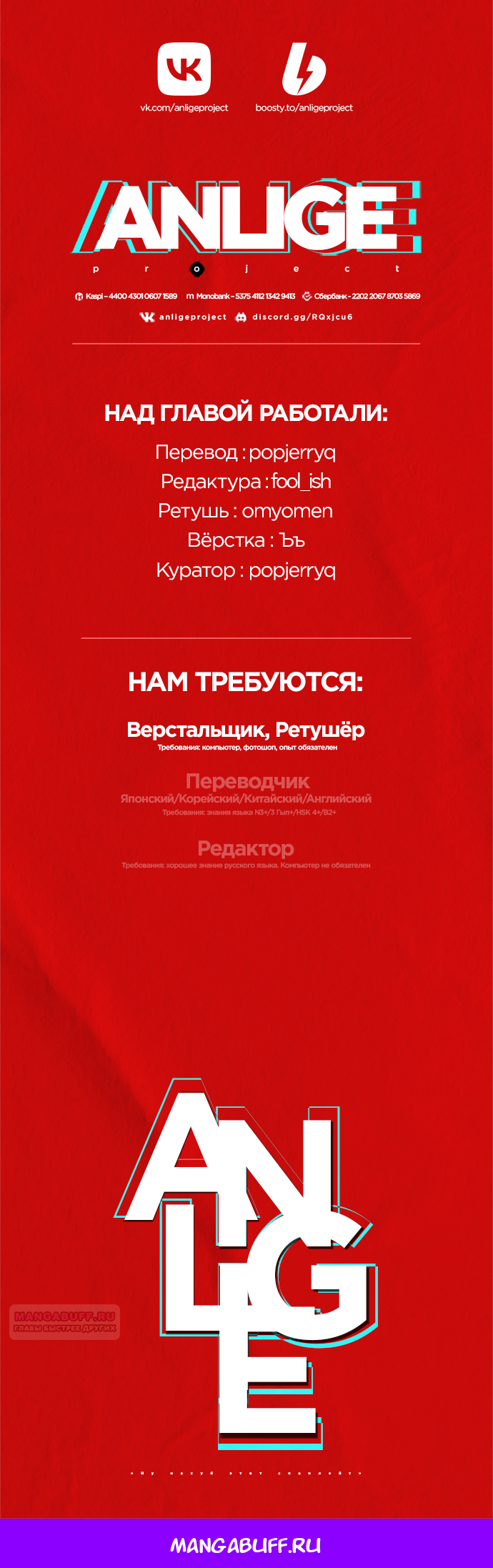 Глава 150 - страница 13