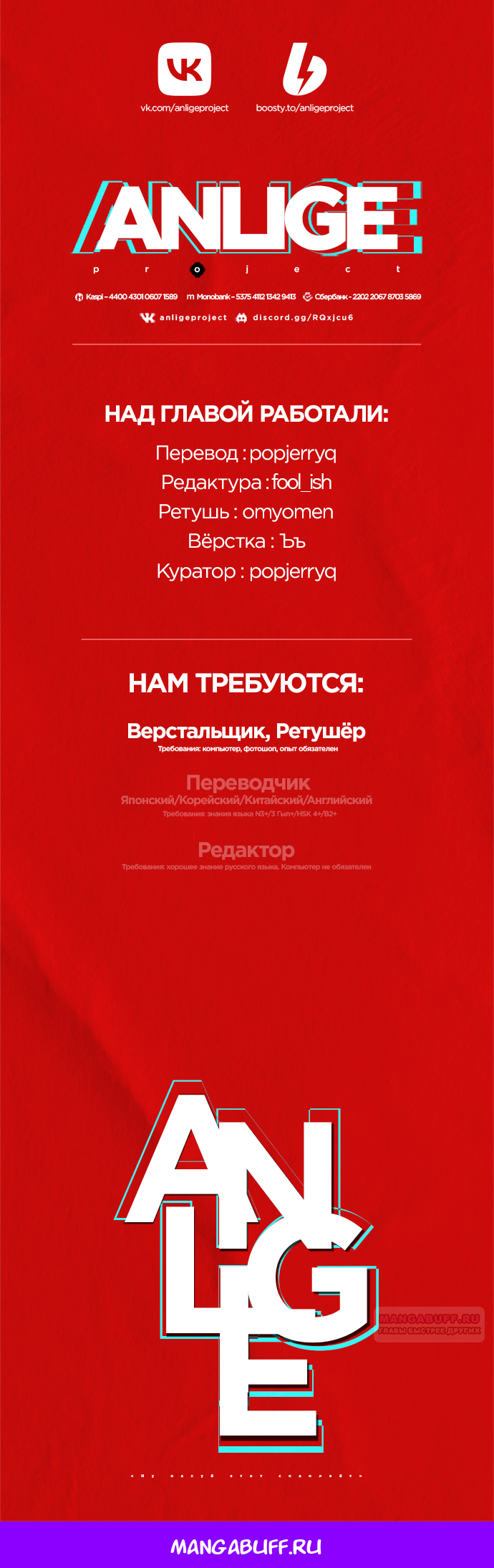 Глава 151 - страница 11