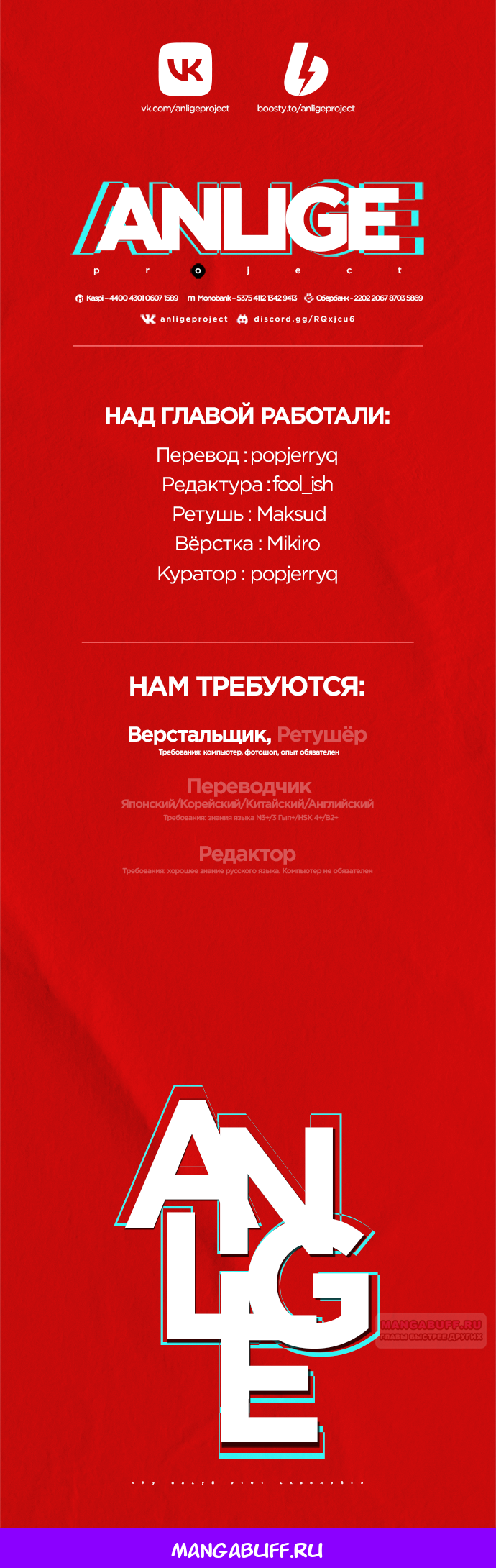 Глава 152 - страница 10