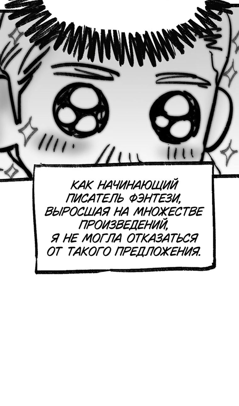 Глава 153.3 - страница 10