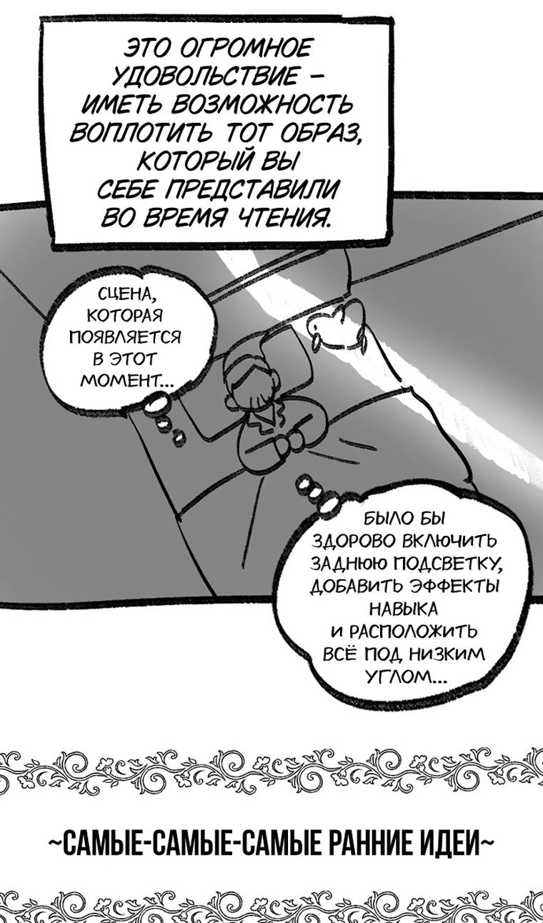 Глава 153.3 - страница 11