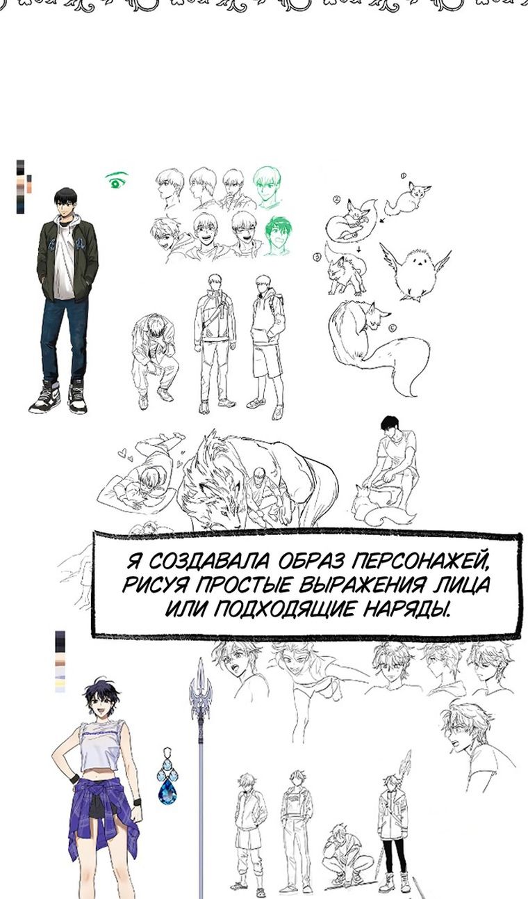 Глава 153.3 - страница 12