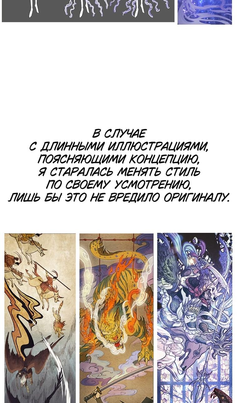 Глава 153.3 - страница 21