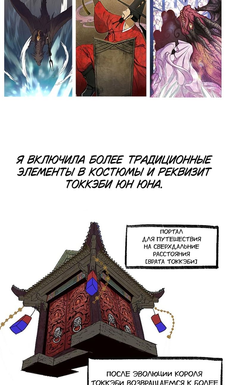 Глава 153.3 - страница 22
