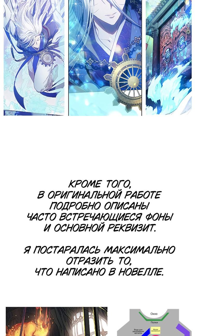 Глава 153.3 - страница 24
