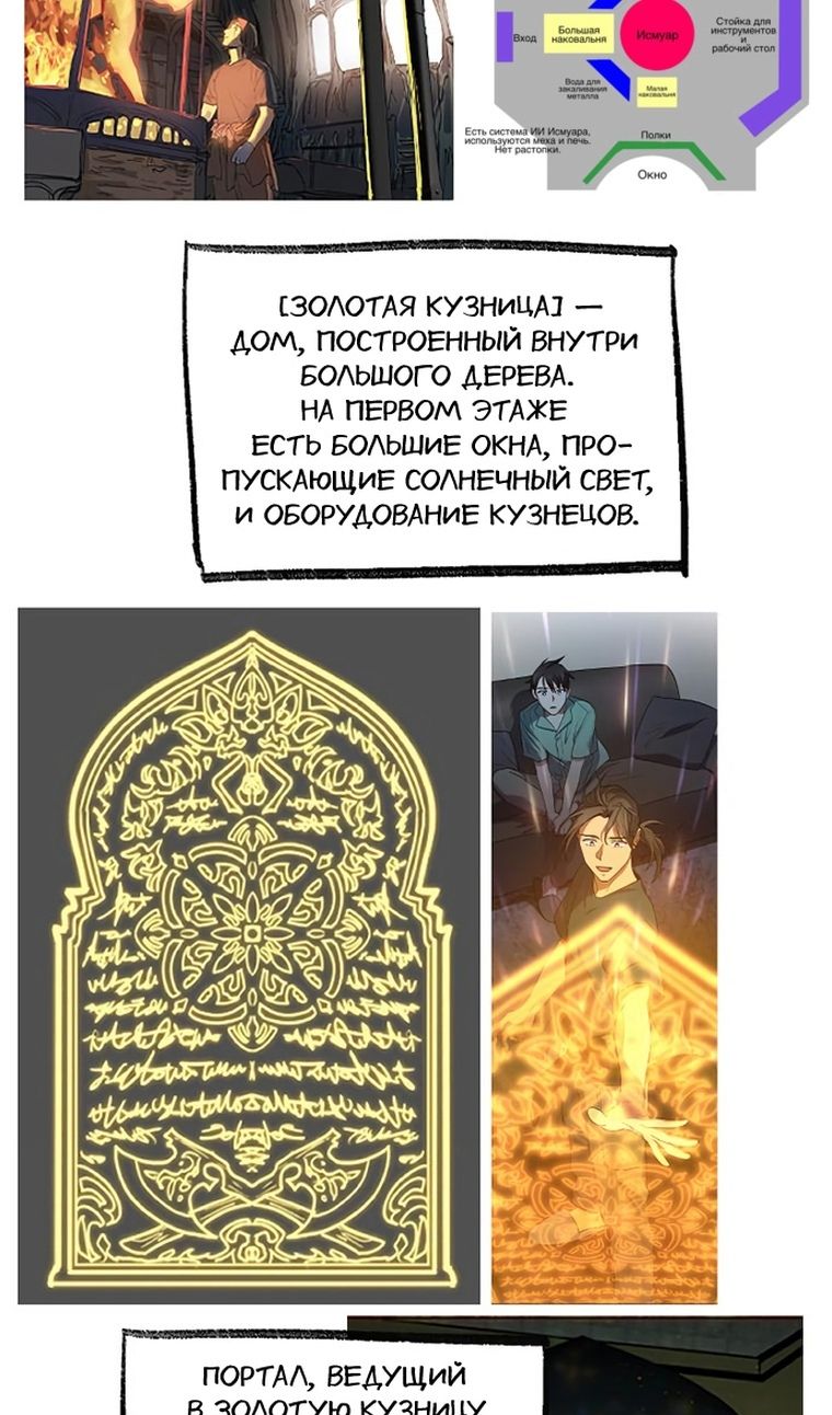 Глава 153.3 - страница 25