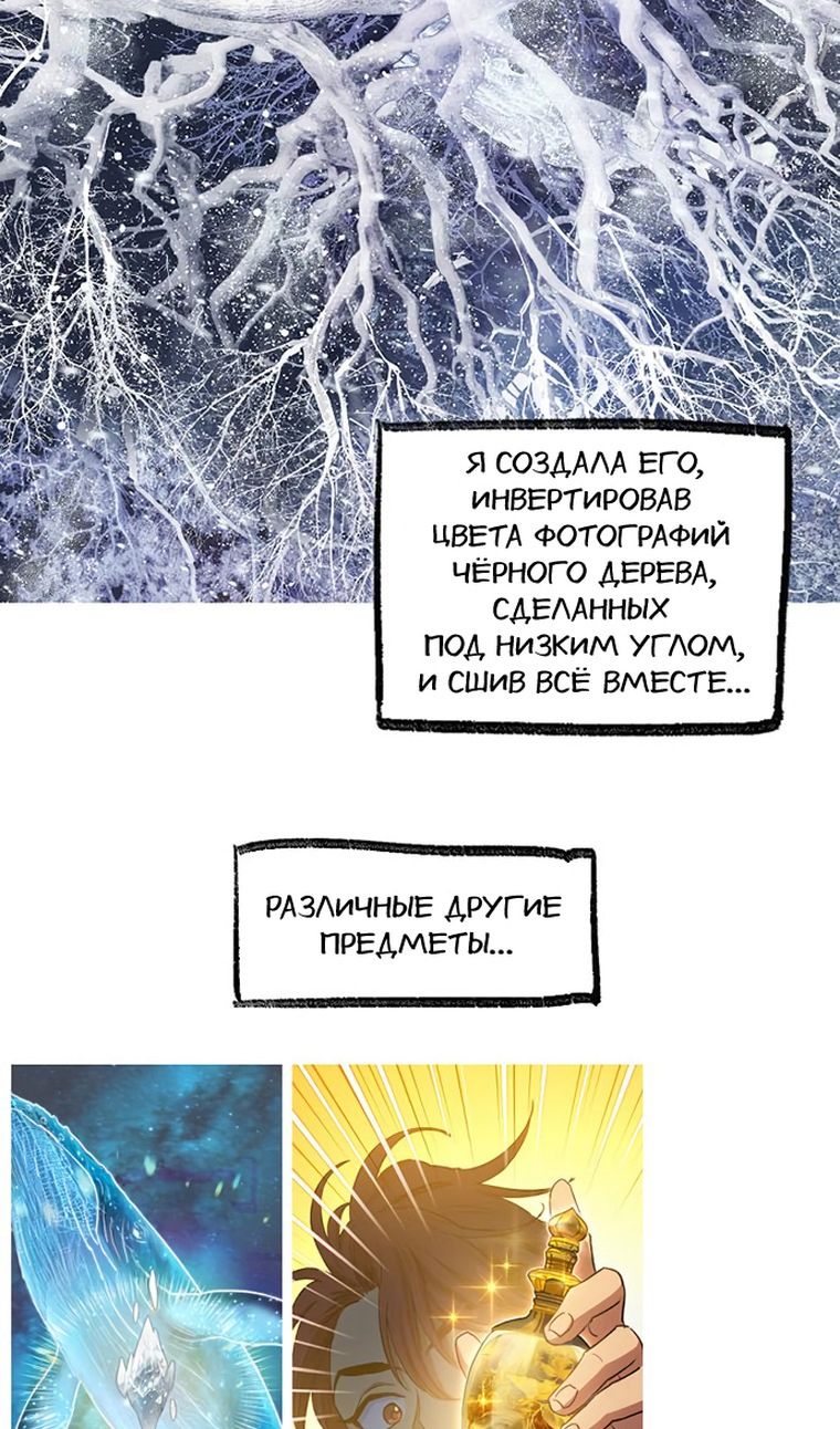 Глава 153.3 - страница 30