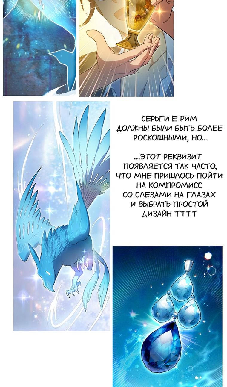 Глава 153.3 - страница 31