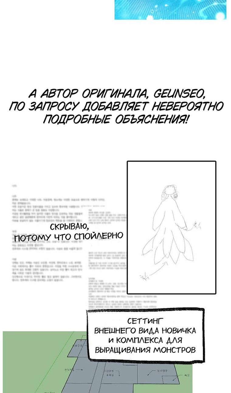 Глава 153.3 - страница 32