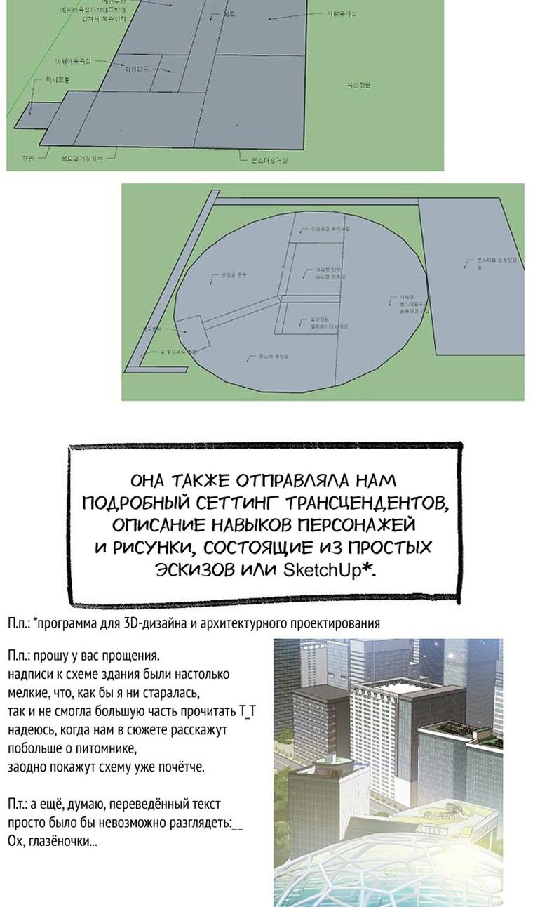 Глава 153.3 - страница 33