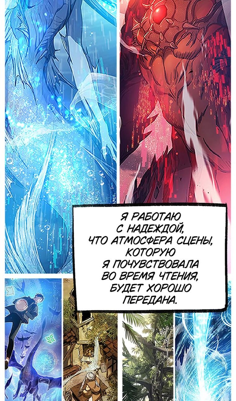 Глава 153.3 - страница 35