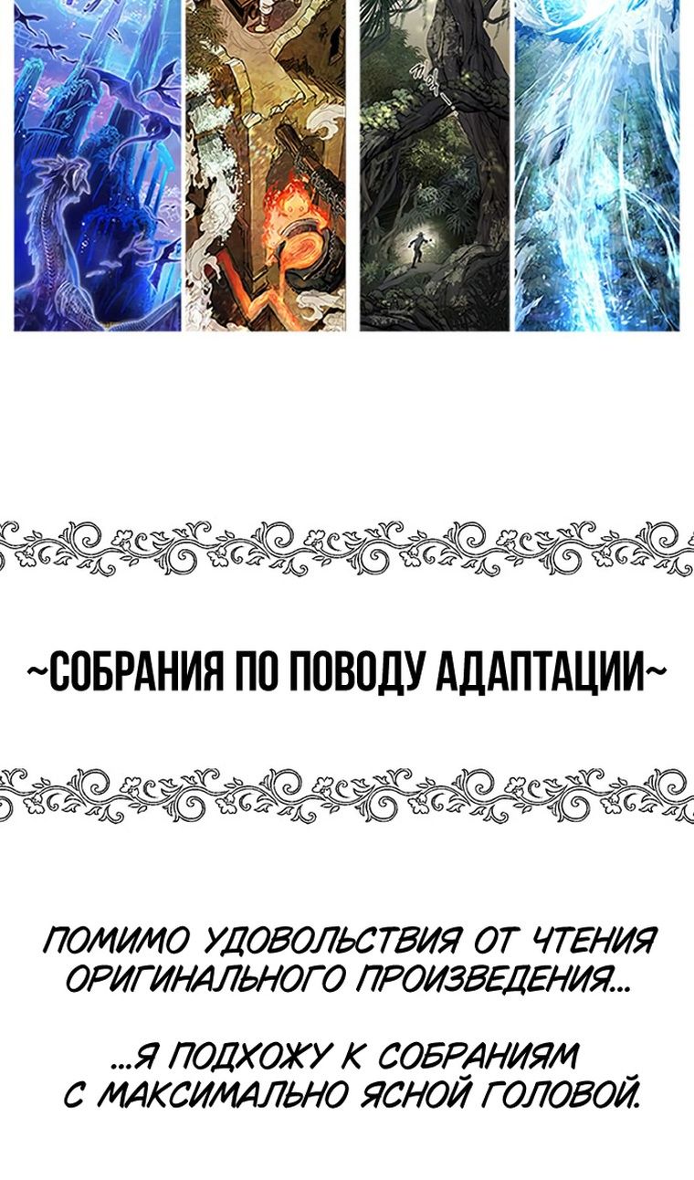 Глава 153.3 - страница 36