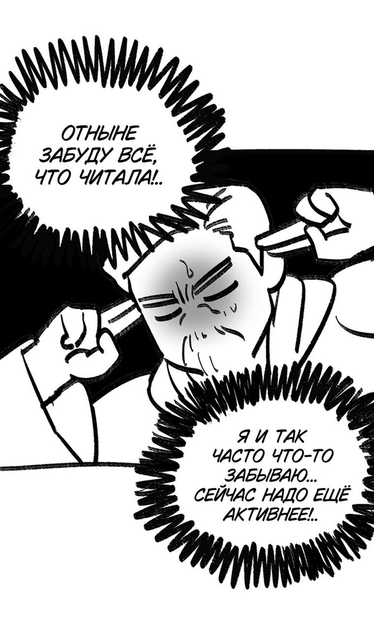 Глава 153.3 - страница 37