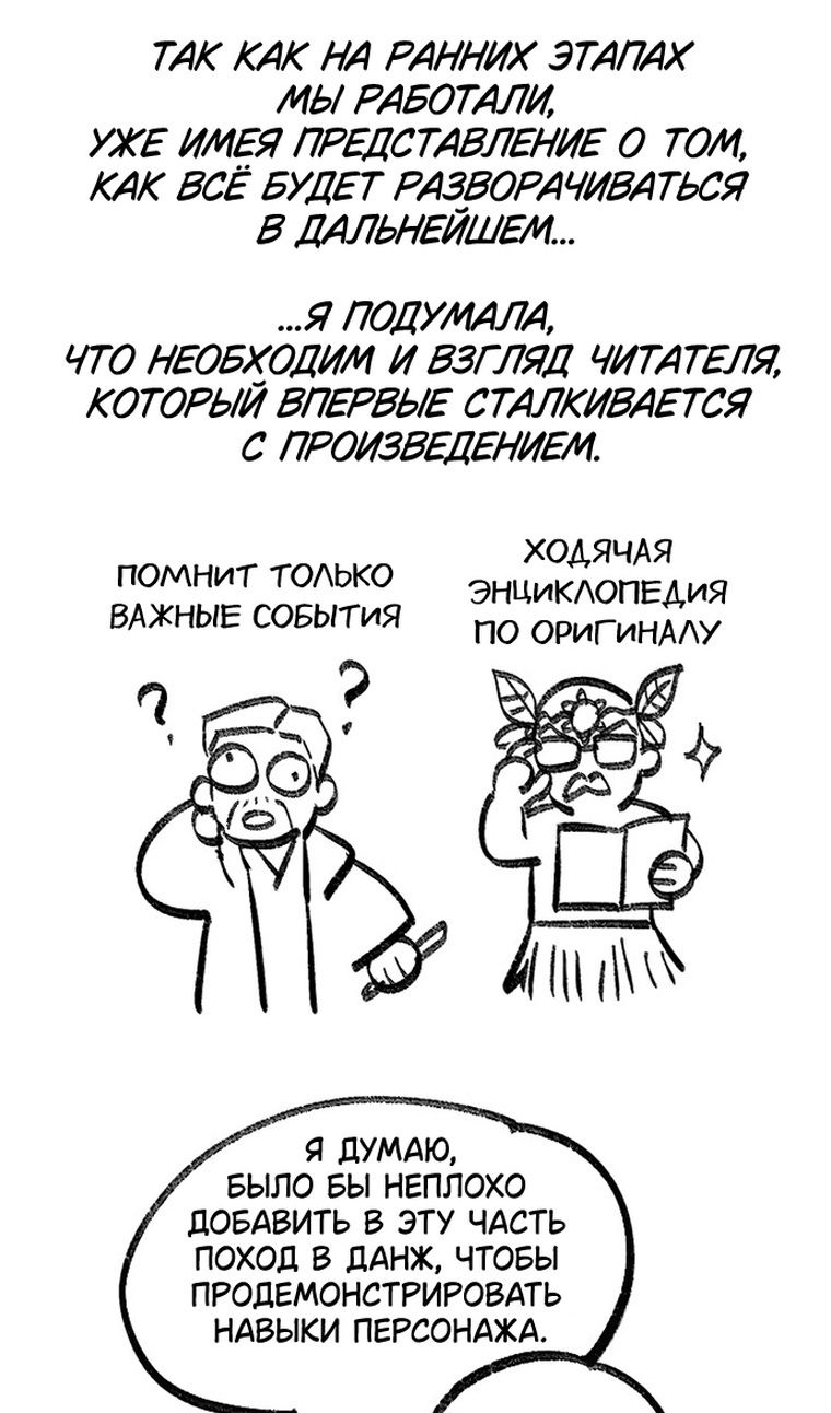 Глава 153.3 - страница 38