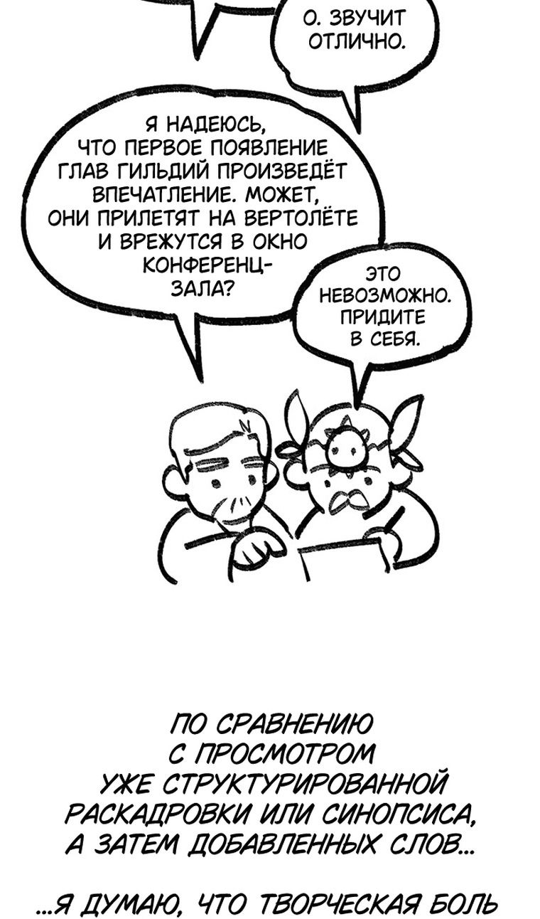 Глава 153.3 - страница 39