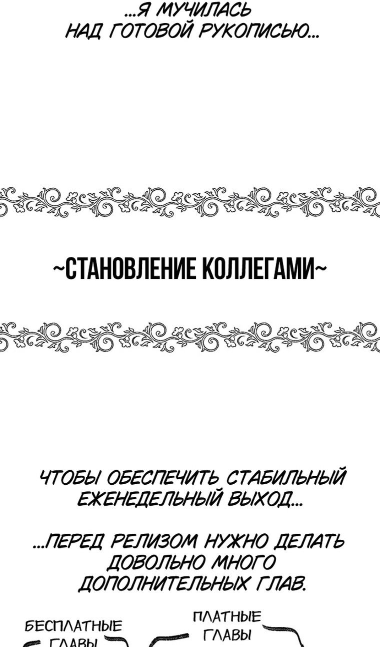 Глава 153.3 - страница 41