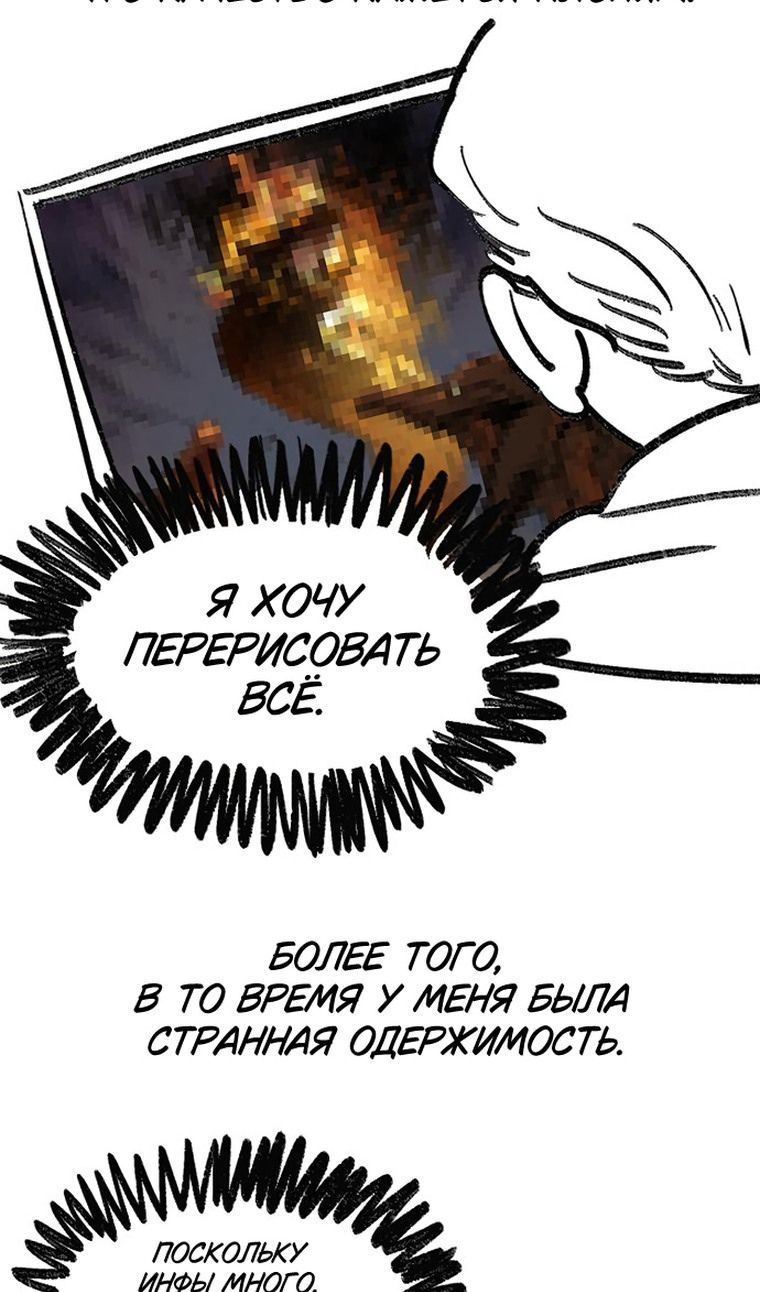 Глава 153.3 - страница 43