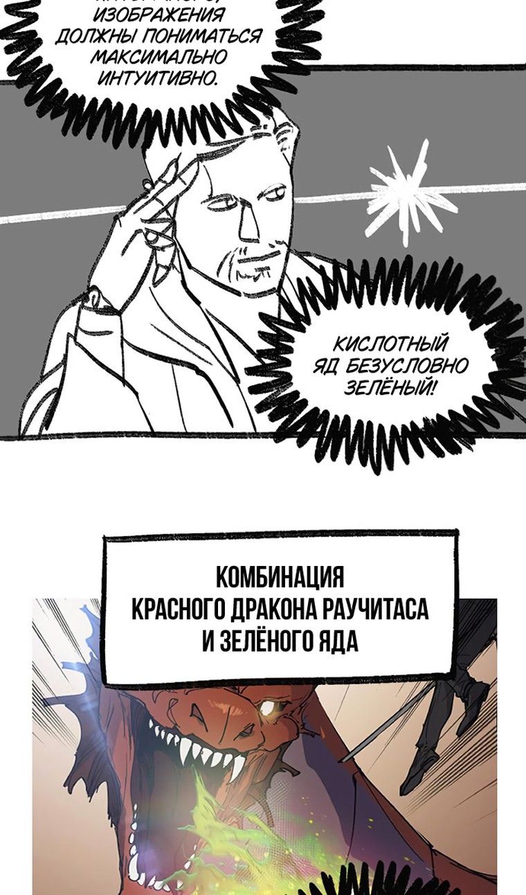 Глава 153.3 - страница 44
