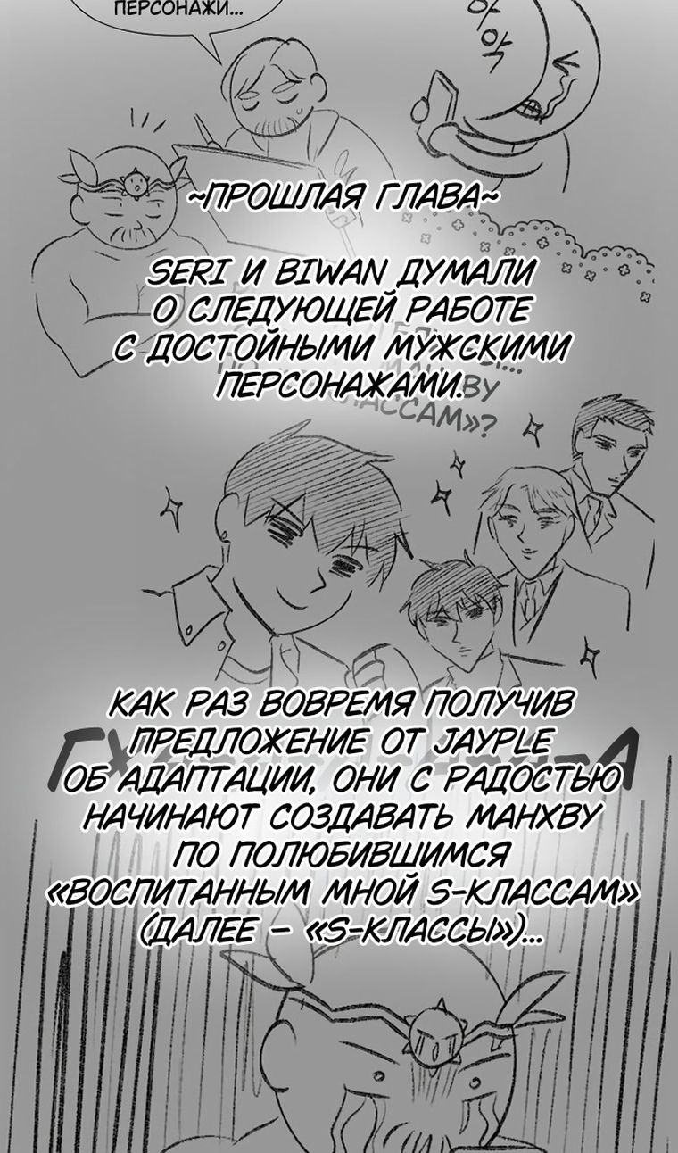 Глава 153.3 - страница 5