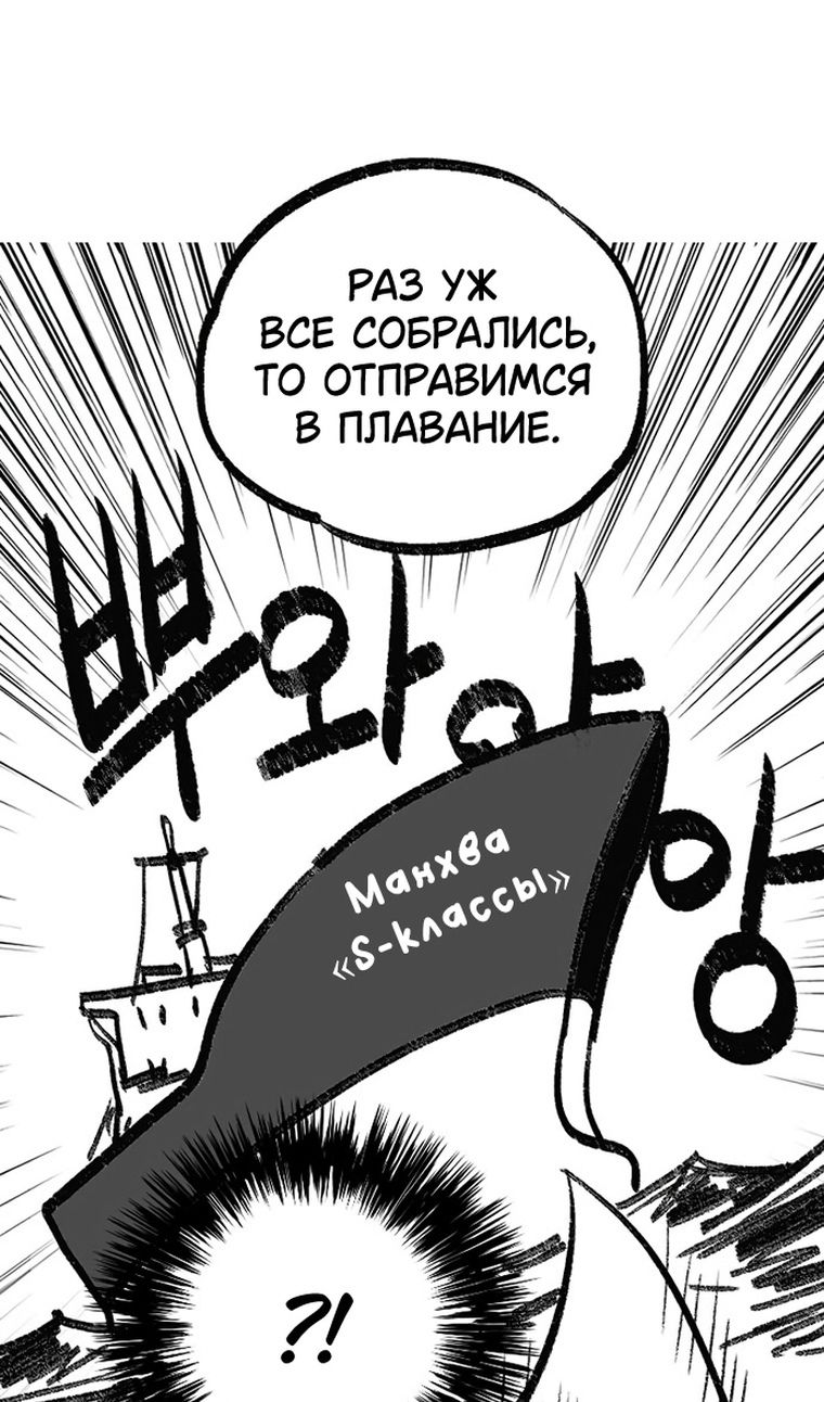 Глава 153.3 - страница 51