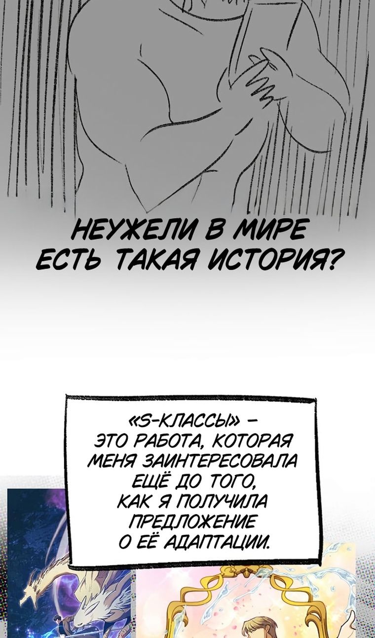 Глава 153.3 - страница 6