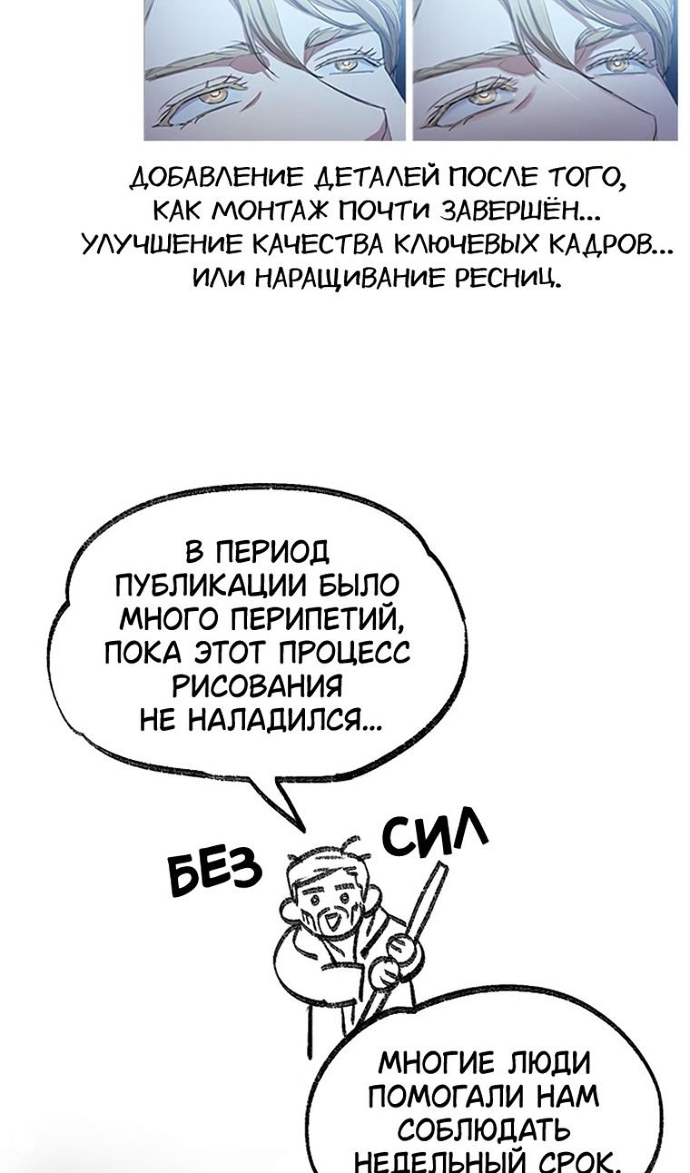 Глава 153.3 - страница 69