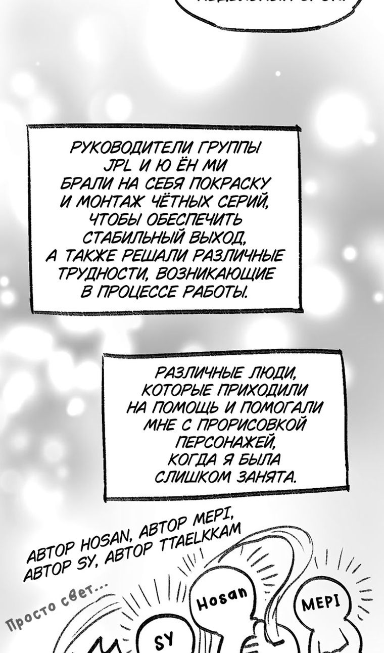 Глава 153.3 - страница 70