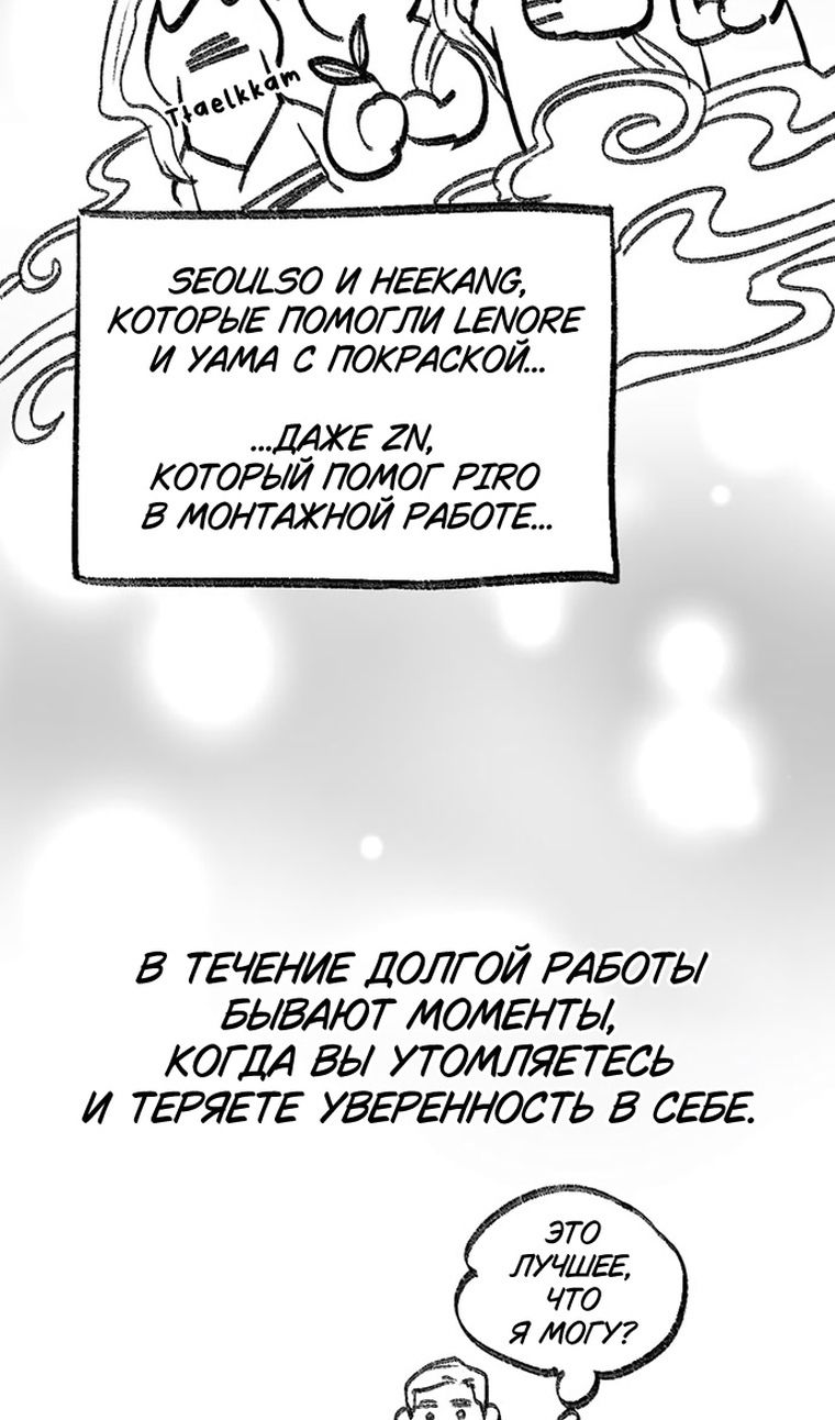 Глава 153.3 - страница 71