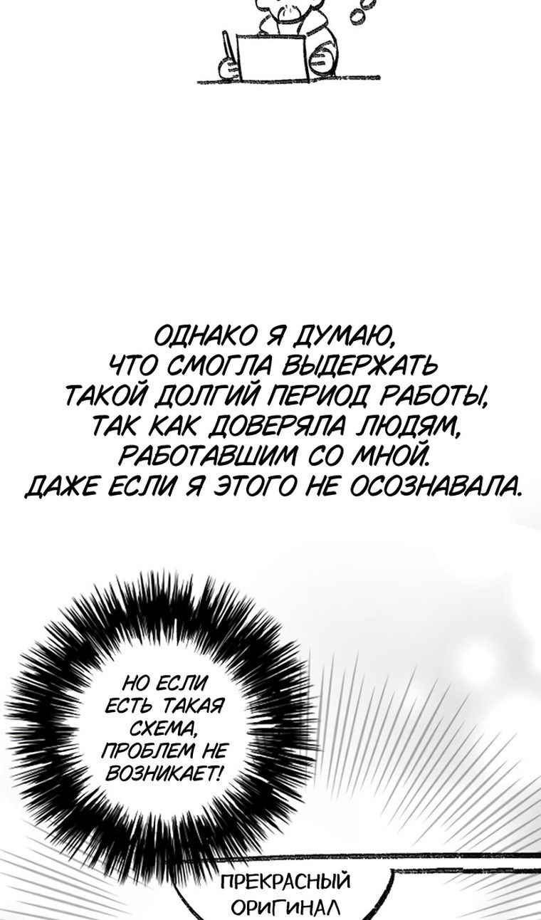 Глава 153.3 - страница 72