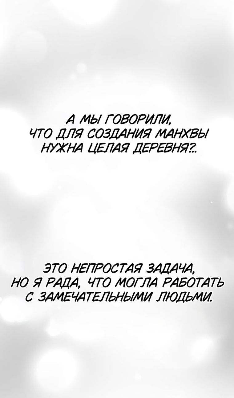 Глава 153.3 - страница 74
