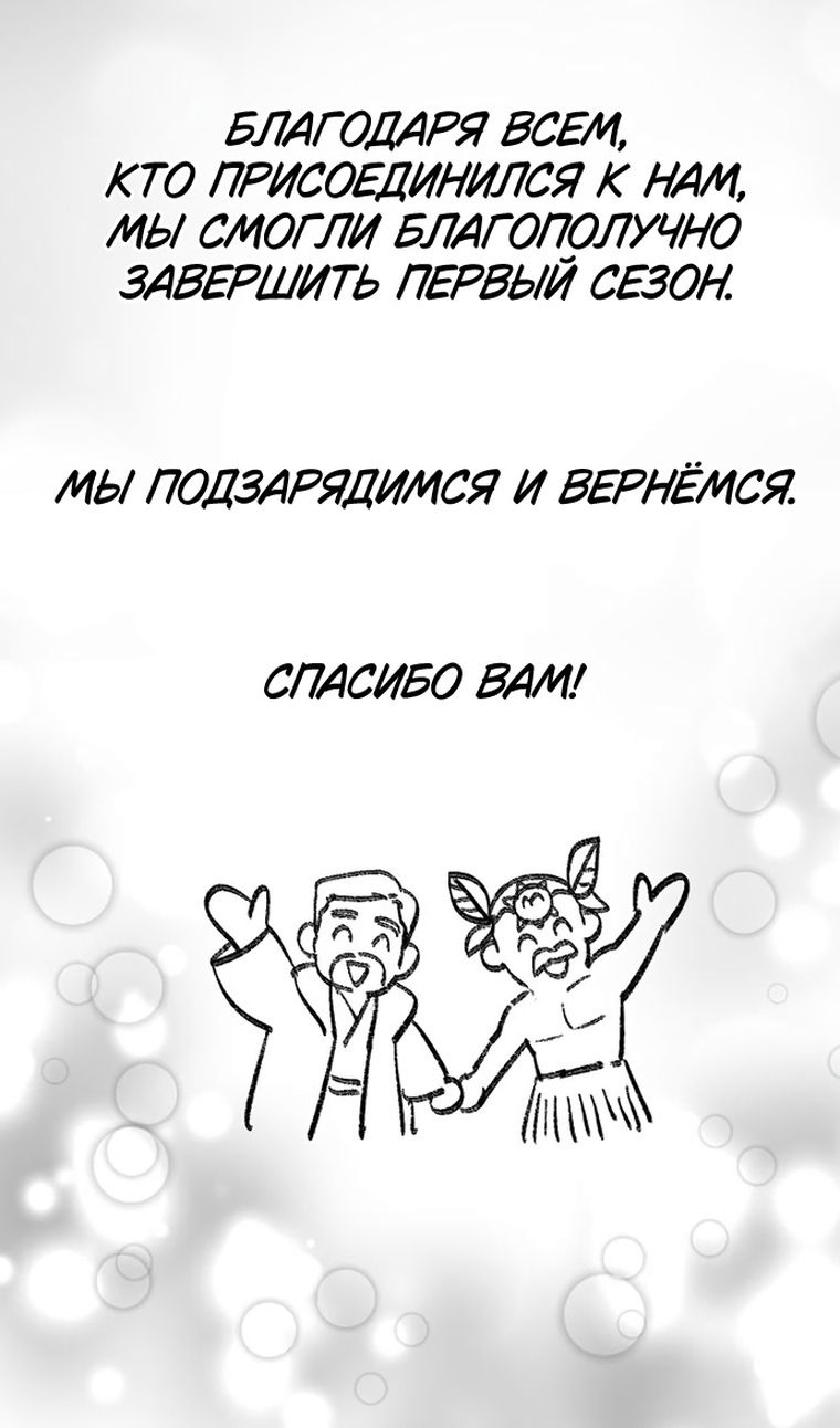 Глава 153.3 - страница 75