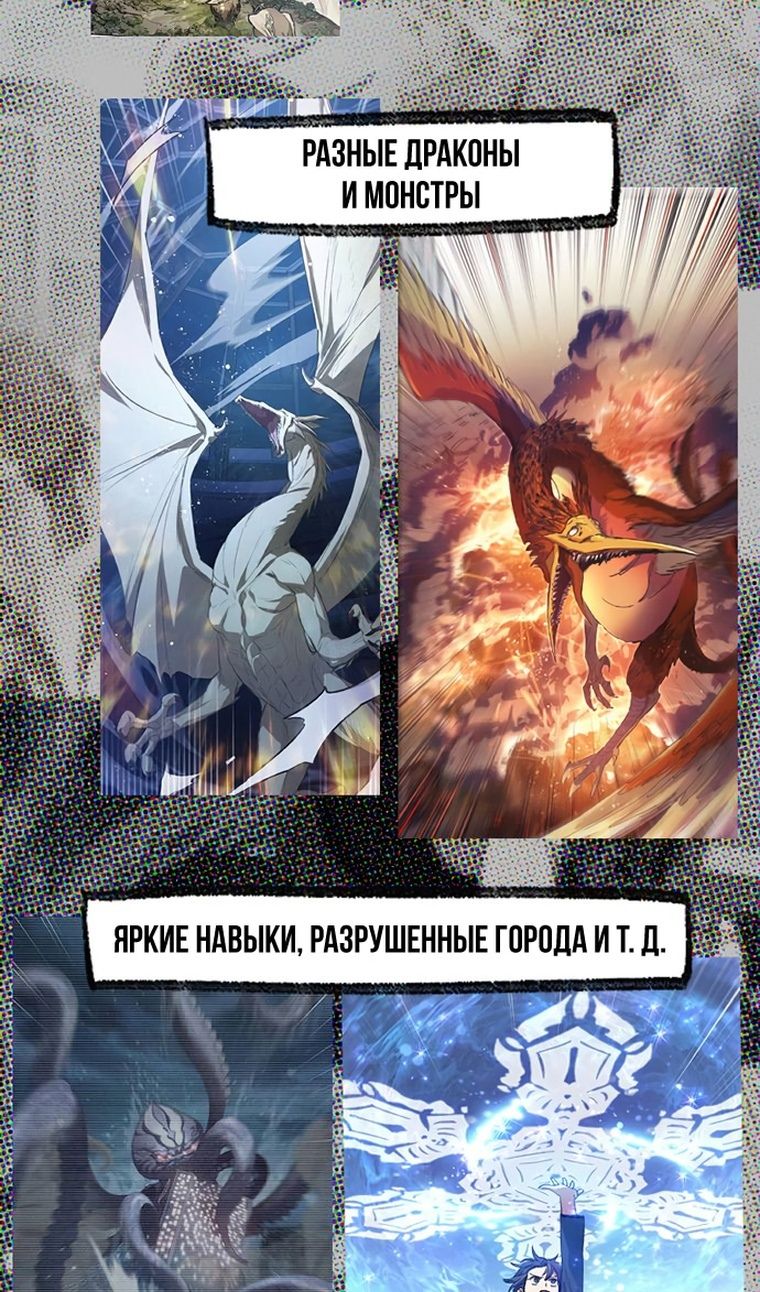 Глава 153.3 - страница 8