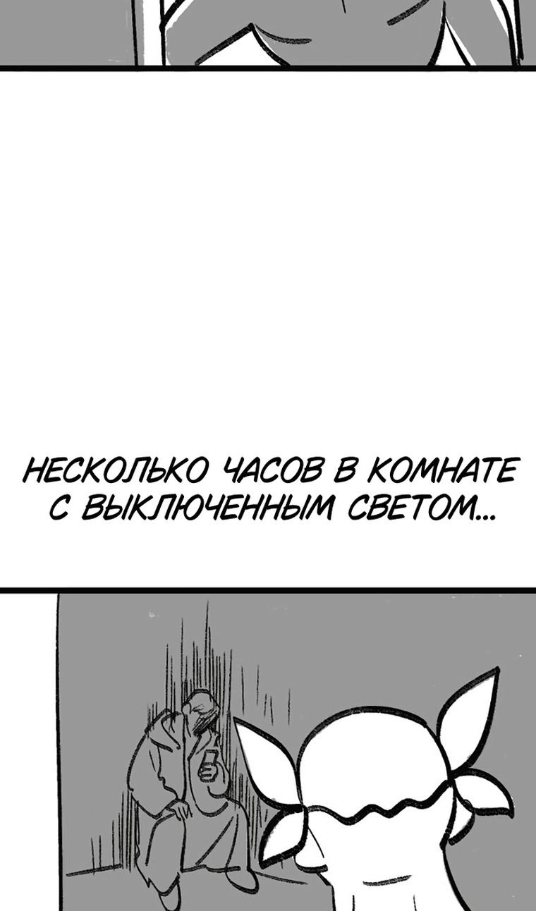 Глава 153.3 - страница 80