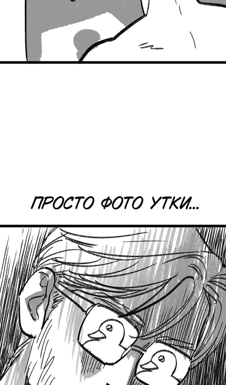 Глава 153.3 - страница 81