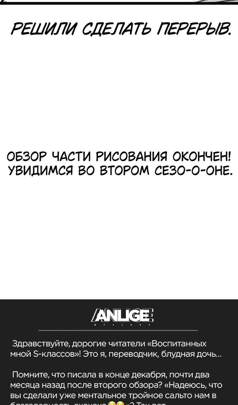 Глава 153.3 - страница 85