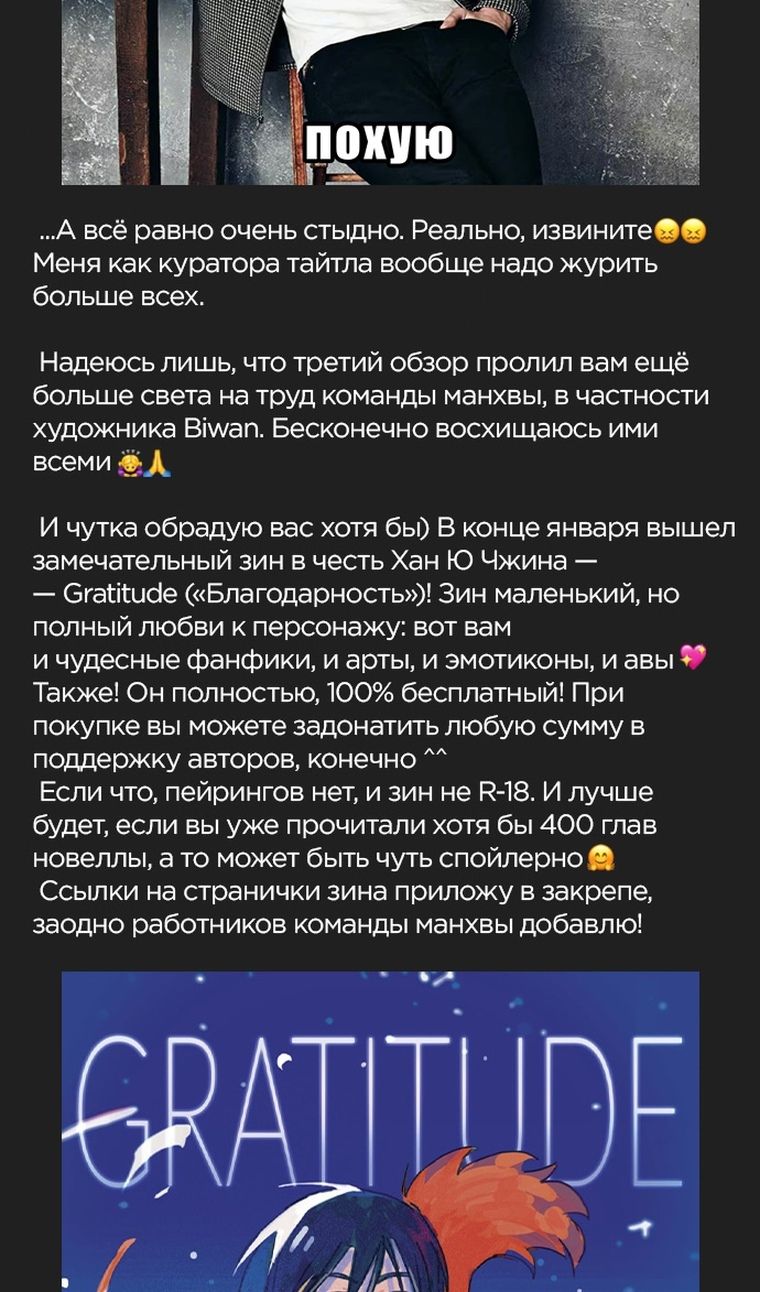 Глава 153.3 - страница 87