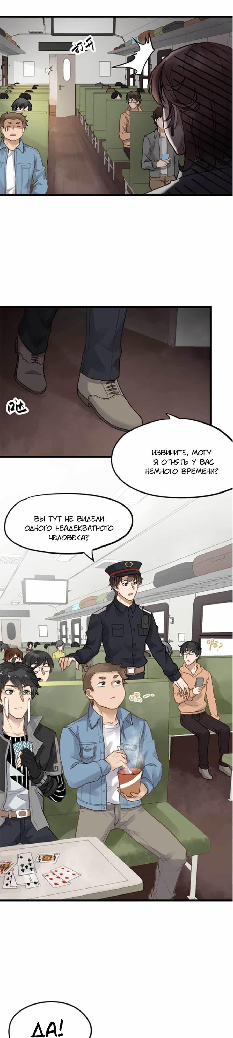 Глава 1 - страница 23