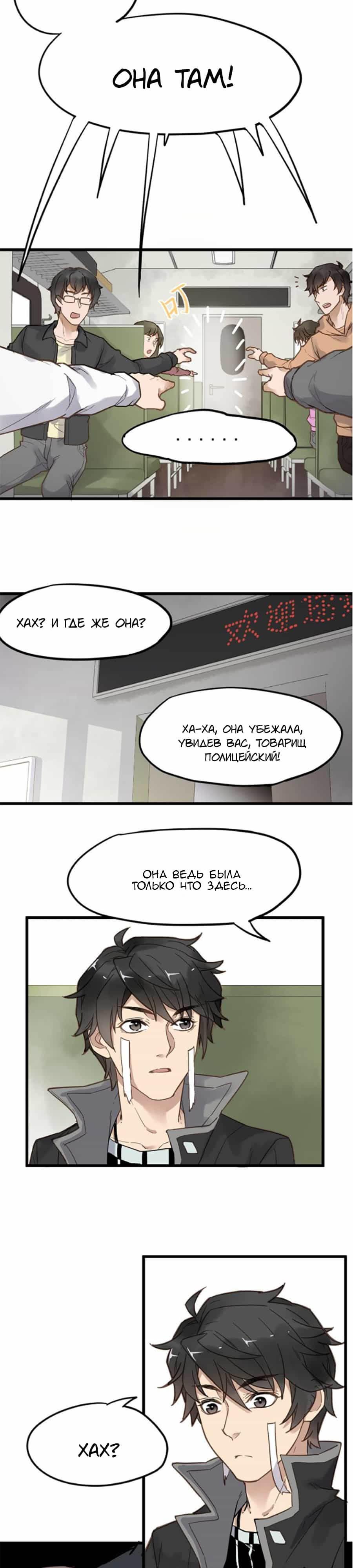Глава 1 - страница 24