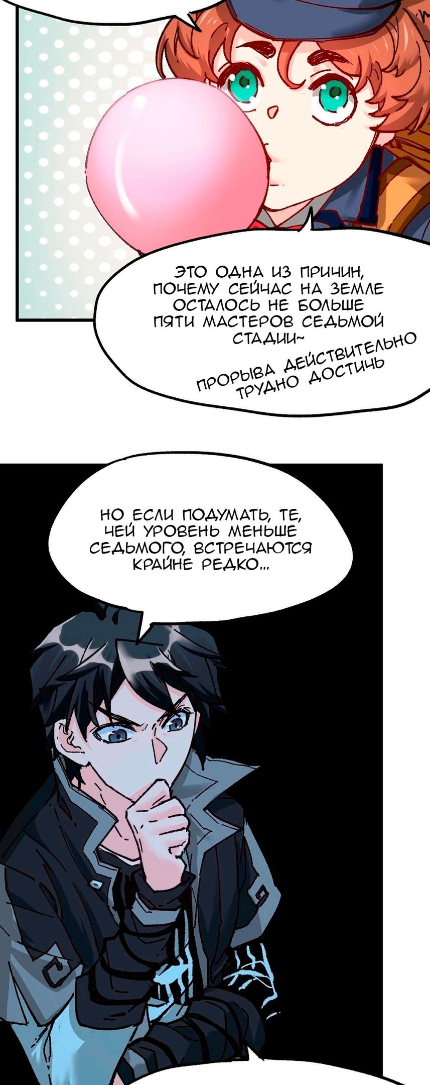 Глава 159 - страница 13