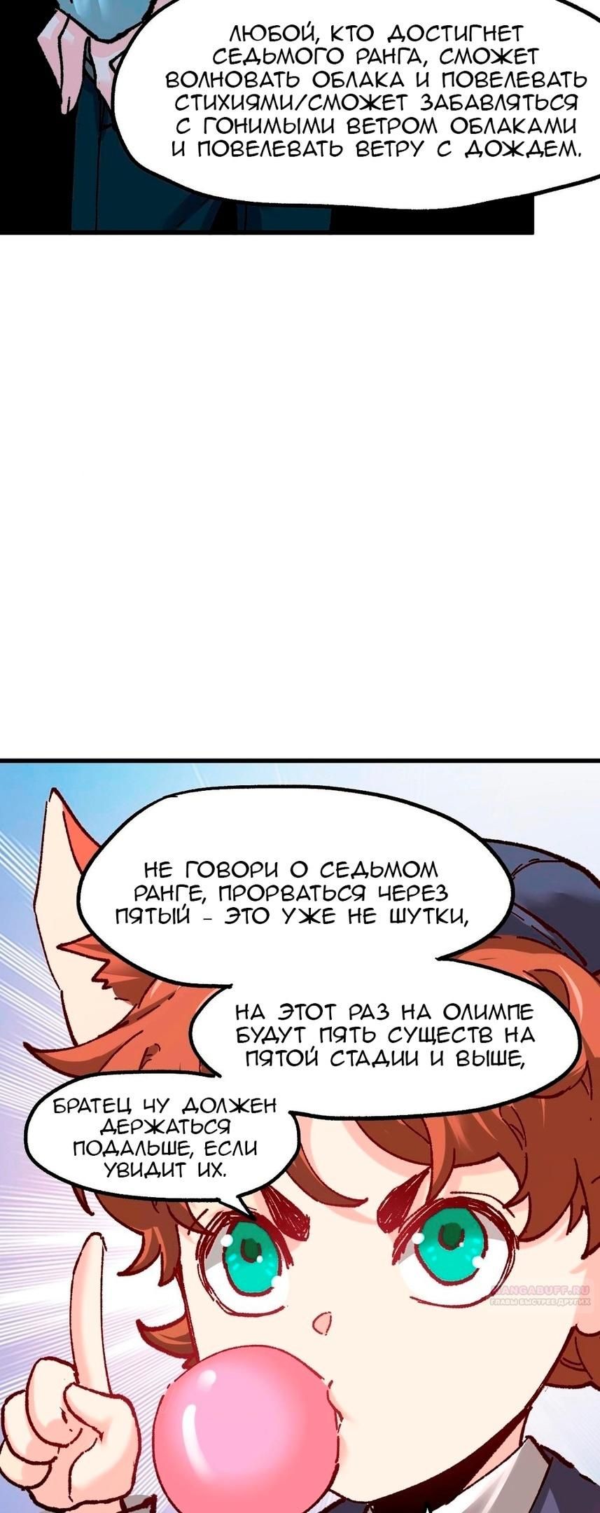 Глава 159 - страница 14